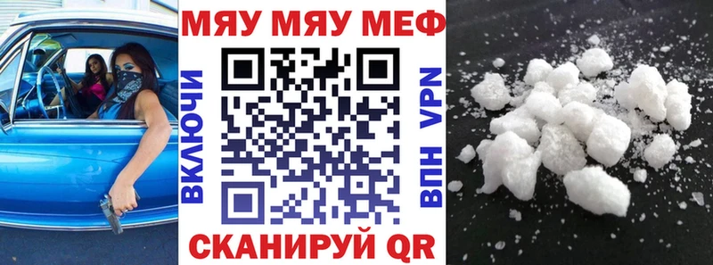 МЕФ mephedrone Туапсе